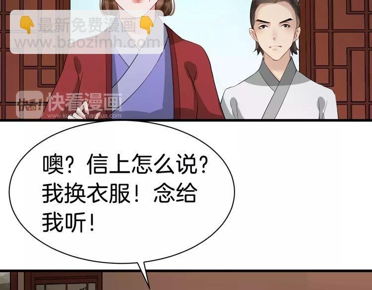 第30话 亲自出马