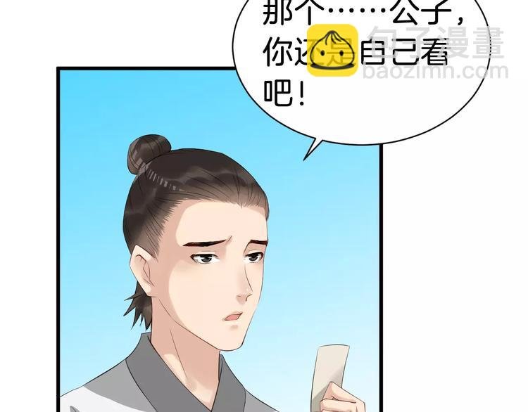第30话 亲自出马