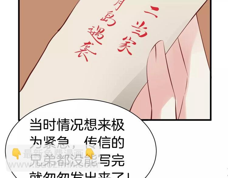 第30话 亲自出马