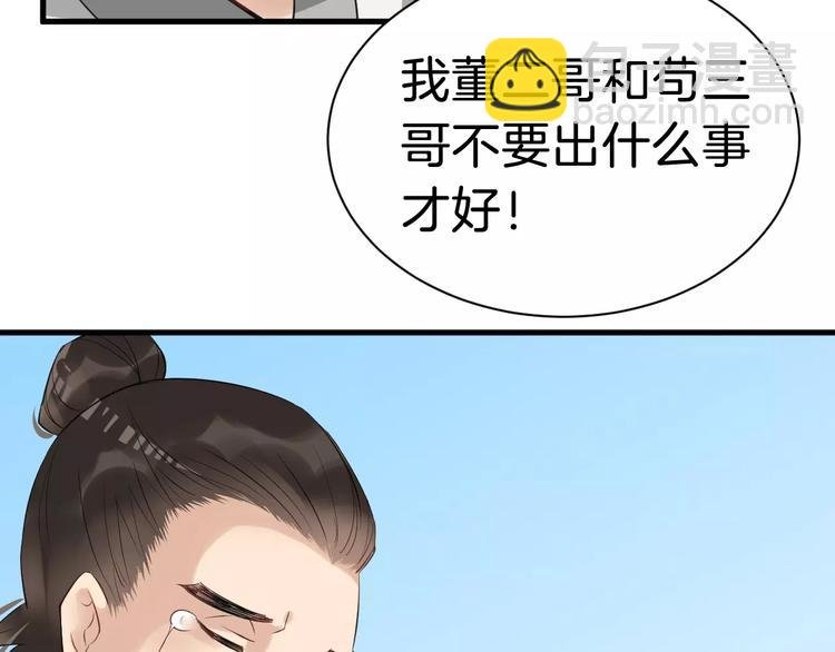 第30话 亲自出马
