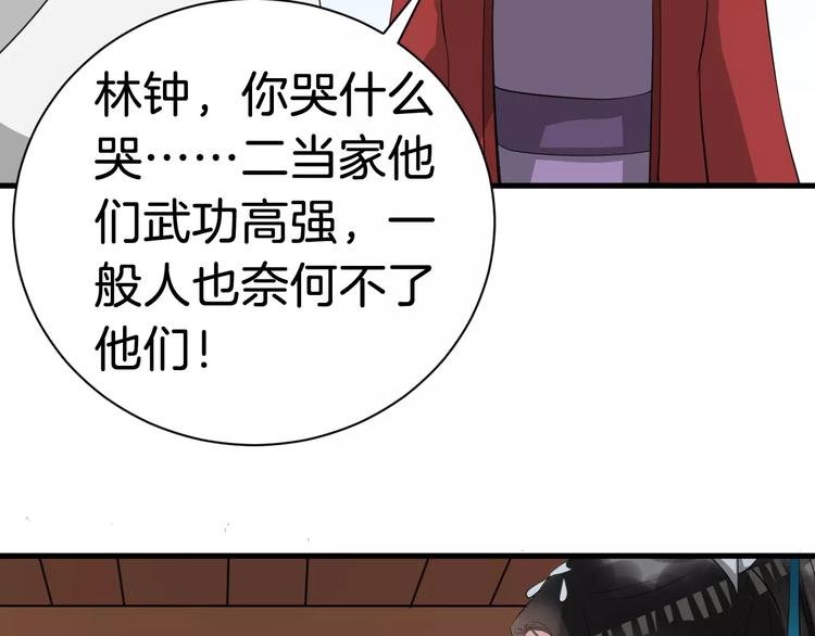 第30话 亲自出马