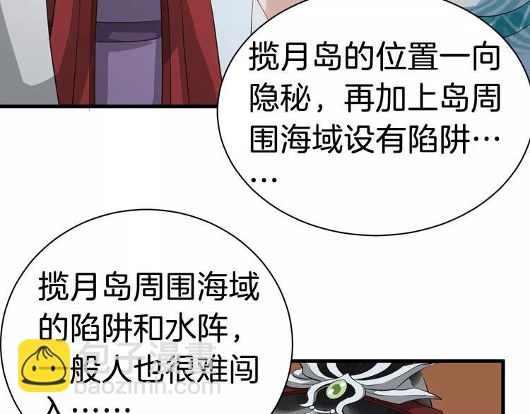 第30话 亲自出马