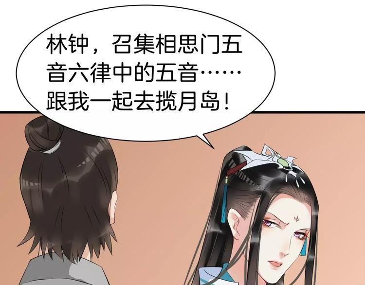 第30话 亲自出马
