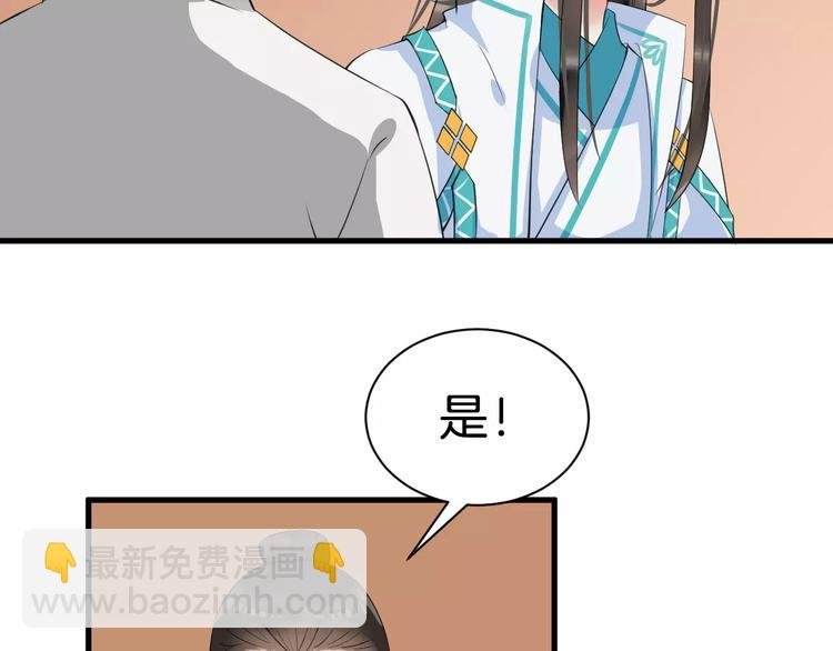 第30话 亲自出马