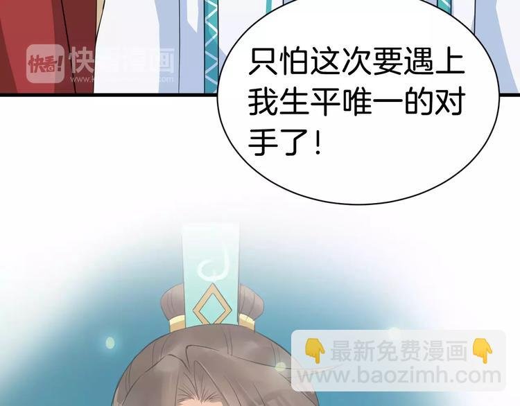 第30话 亲自出马