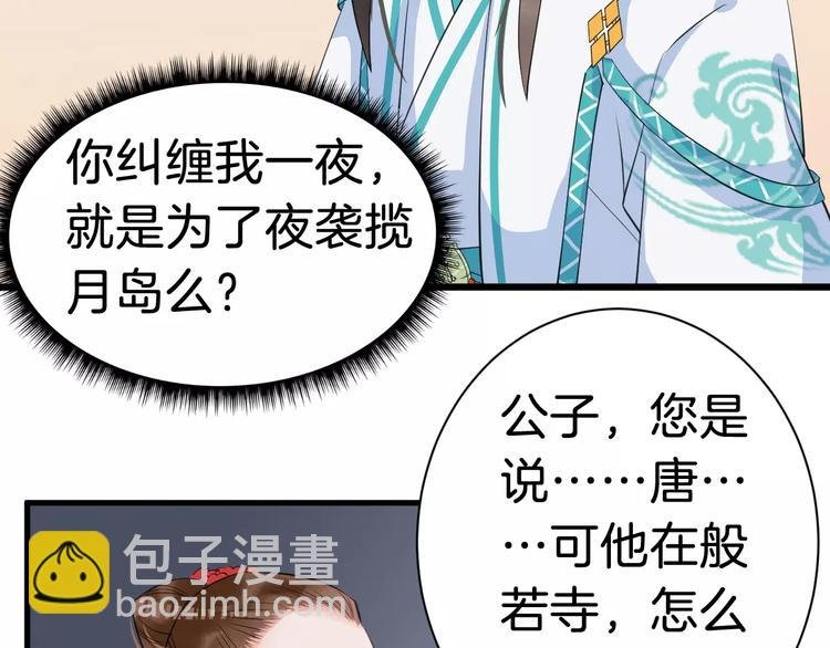 第30话 亲自出马