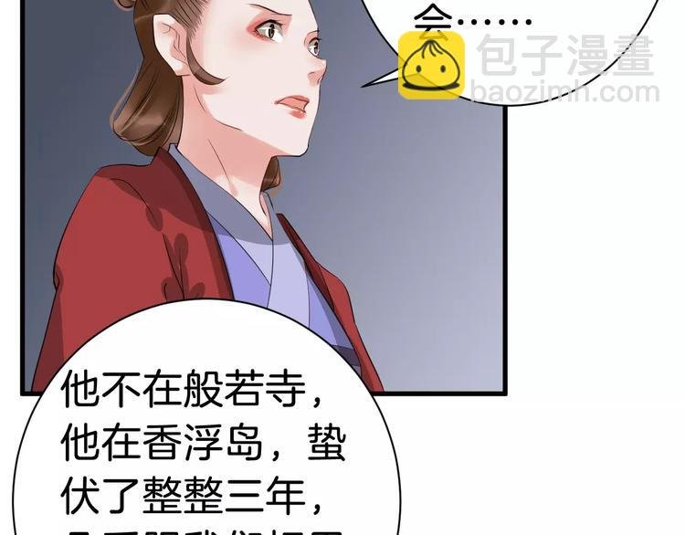 第30话 亲自出马