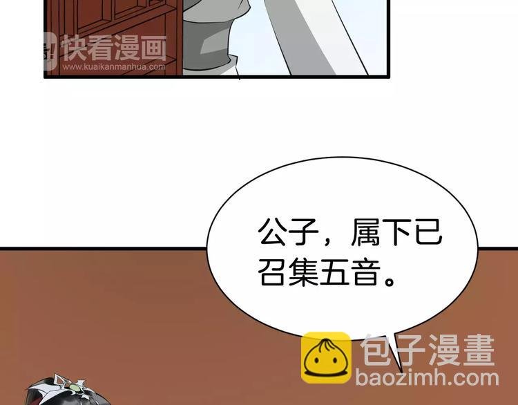 第30话 亲自出马