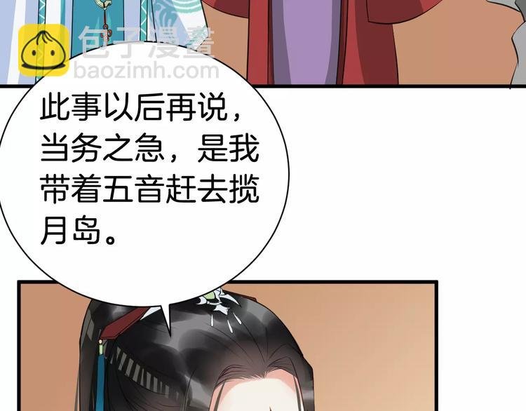 第30话 亲自出马