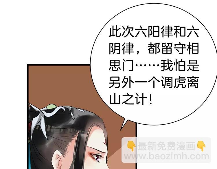 第30话 亲自出马