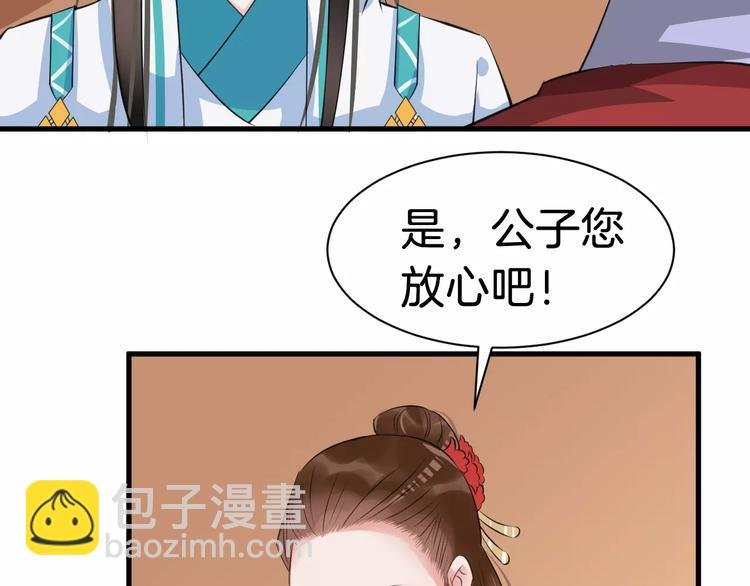 第30话 亲自出马