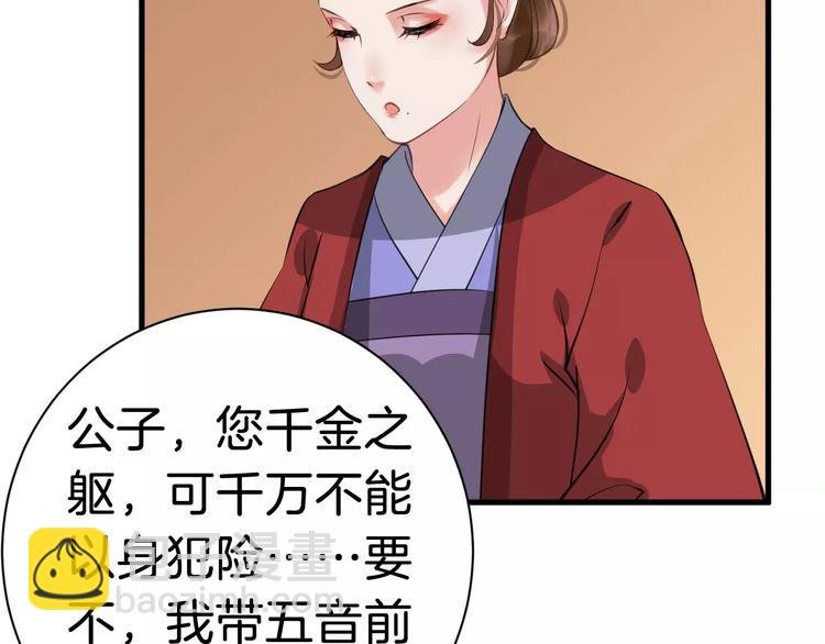 第30话 亲自出马