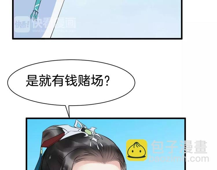 第31话 痴情种
