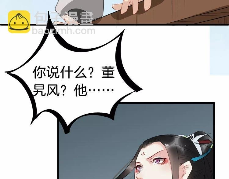 第31话 痴情种