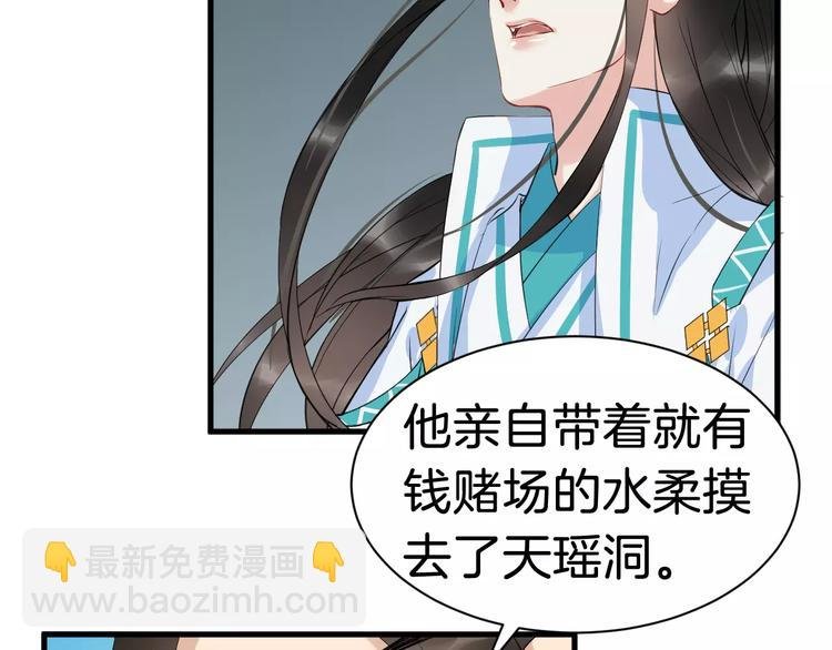 第31话 痴情种