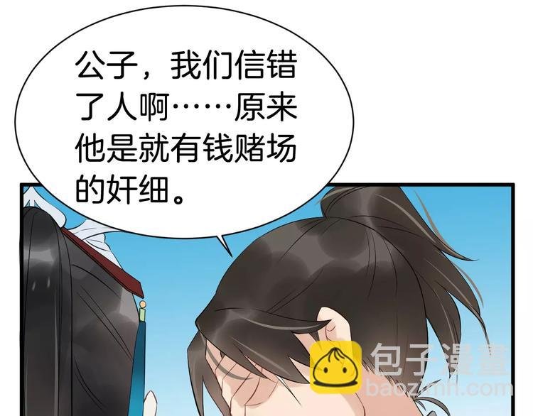 第31话 痴情种