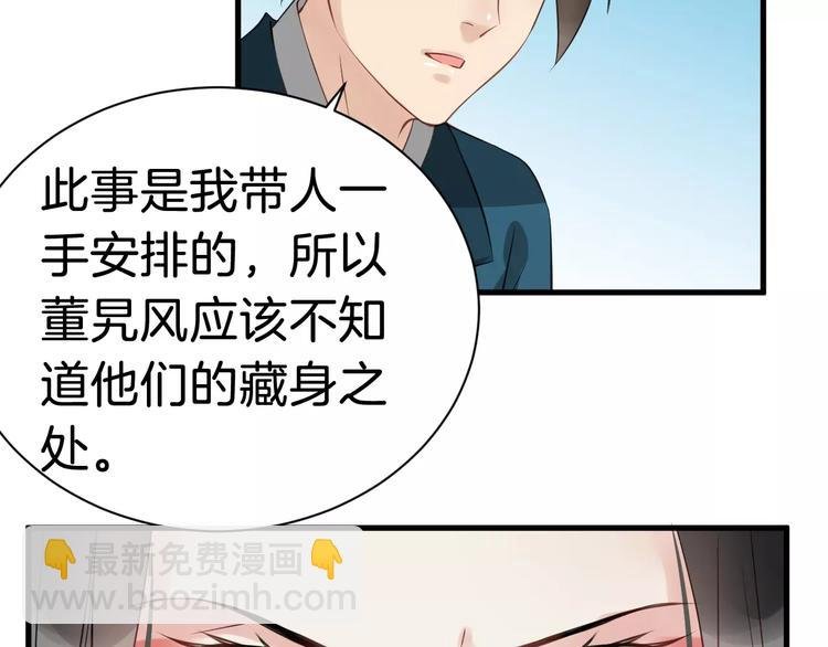 第31话 痴情种