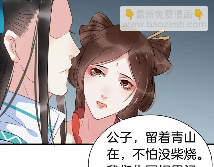 第31话 痴情种
