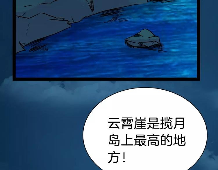 第32话 禁地