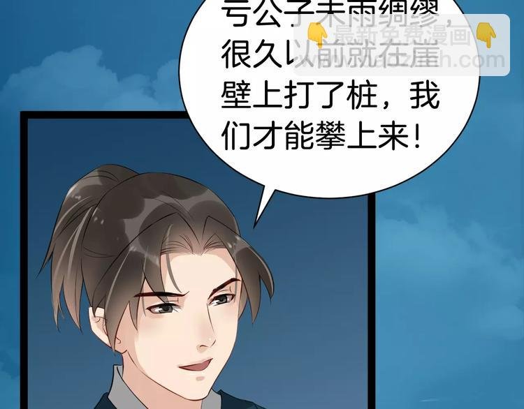 第32话 禁地