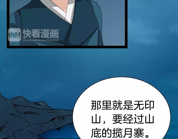 第32话 禁地