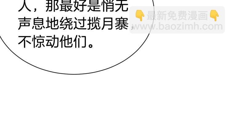 第32话 禁地
