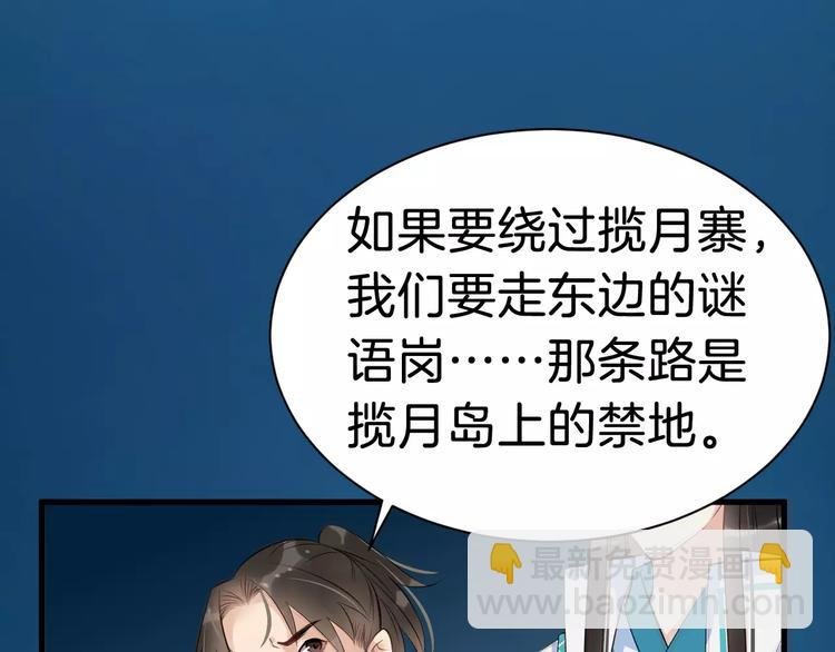 第32话 禁地