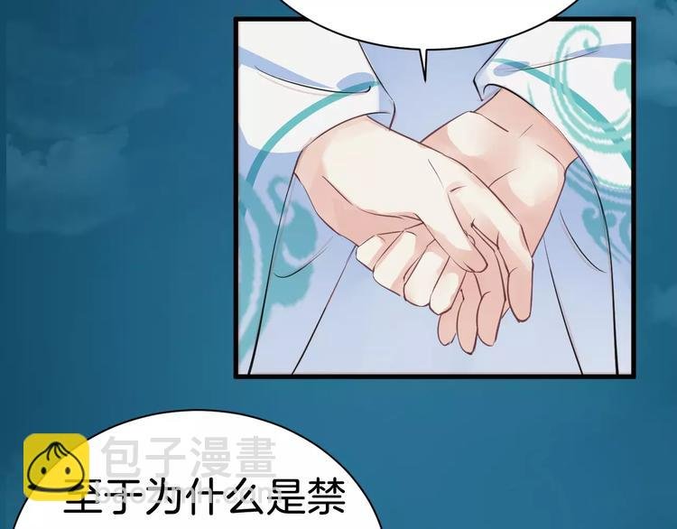 第32话 禁地
