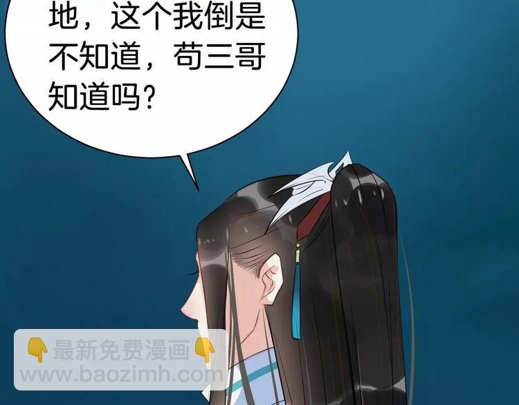 第32话 禁地