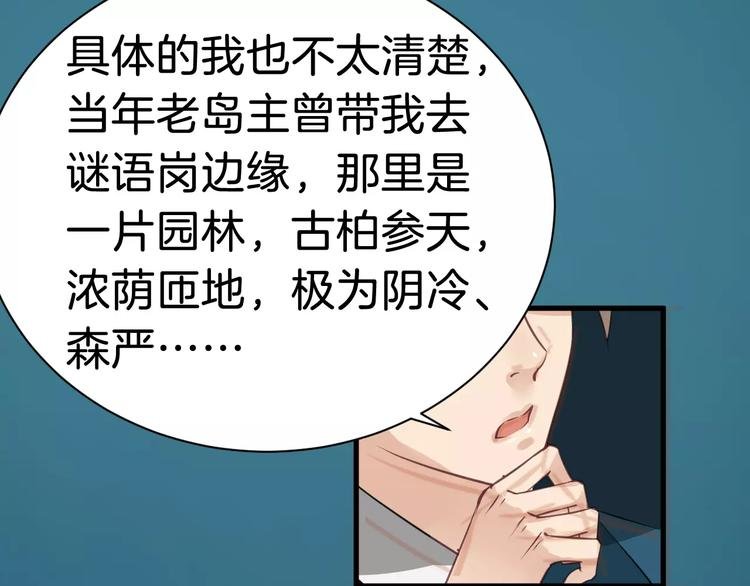 第32话 禁地