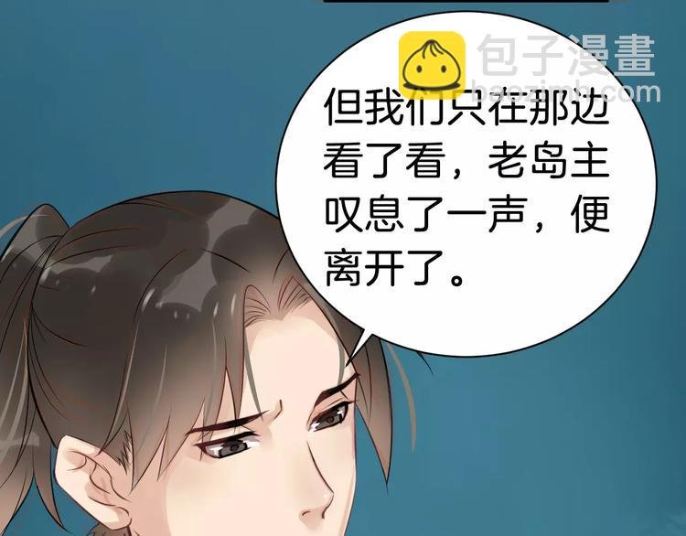 第32话 禁地