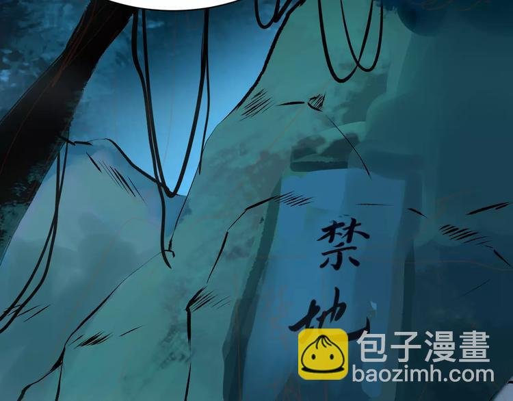第32话 禁地