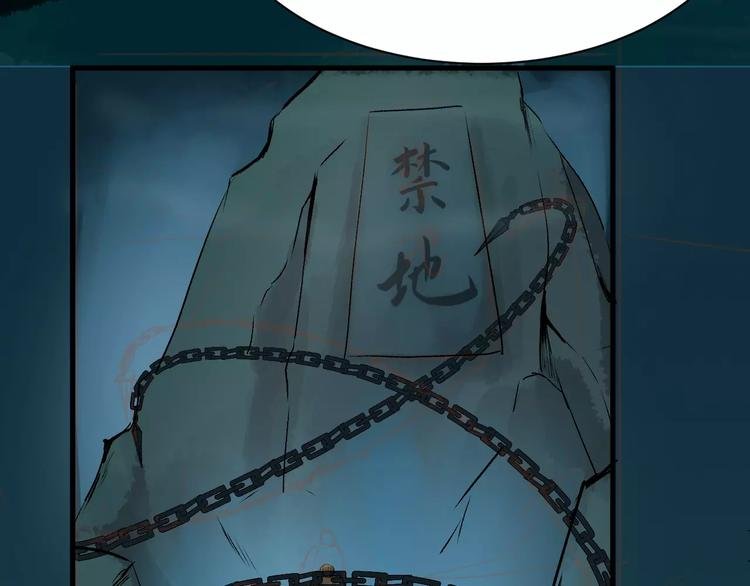 第32话 禁地