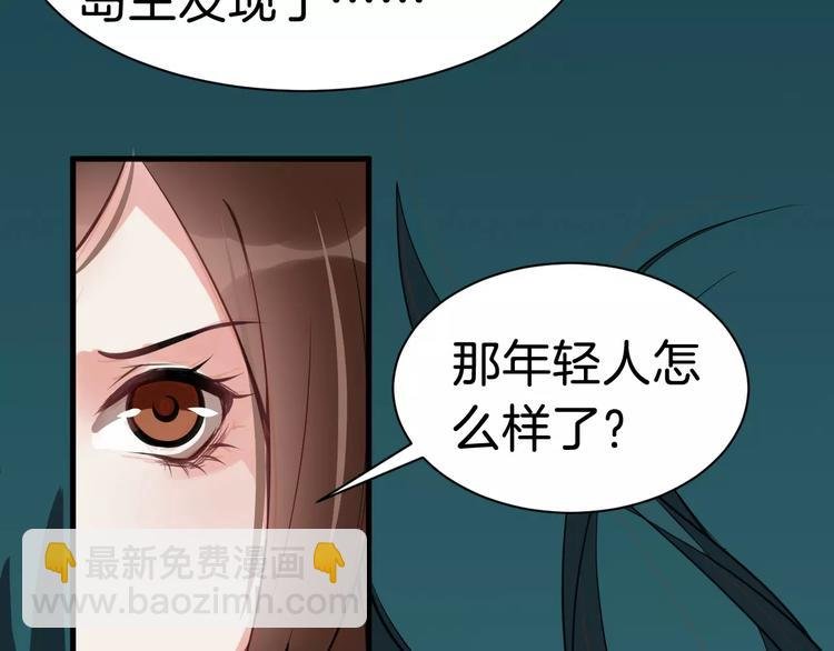 第32话 禁地