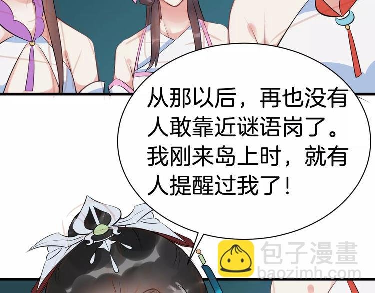 第32话 禁地