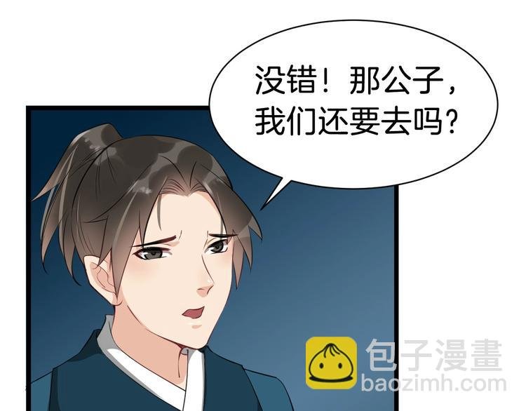 第32话 禁地