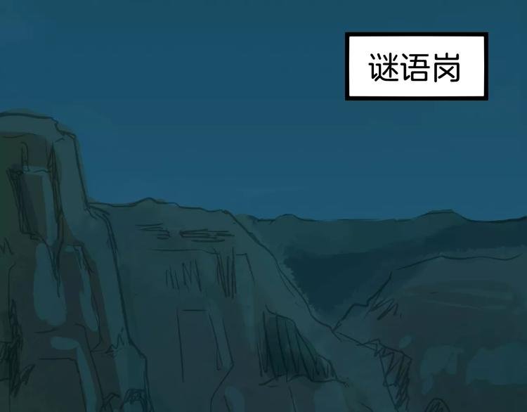 第33话 嗅出他
