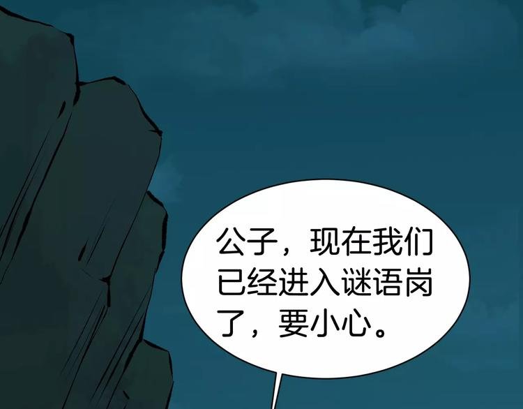 第33话 嗅出他