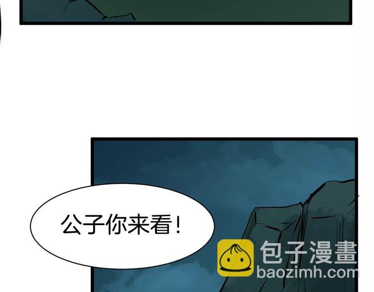 第33话 嗅出他