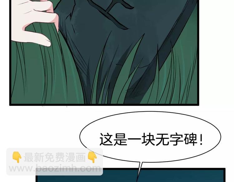 第33话 嗅出他