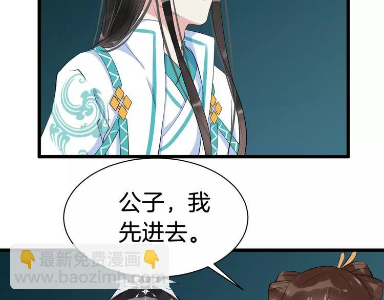 第33话 嗅出他