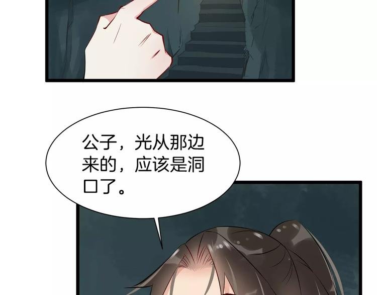 第34话 埋伏