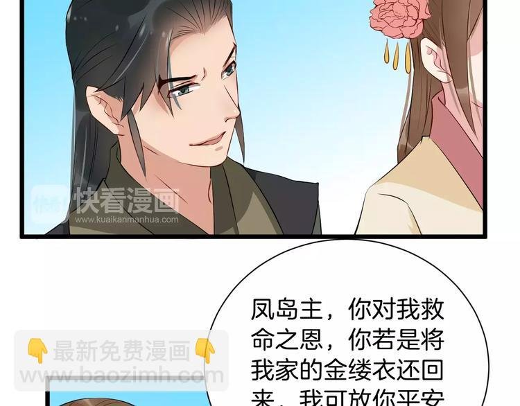第34话 埋伏
