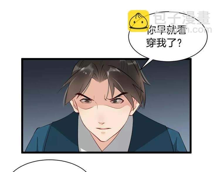 第34话 埋伏