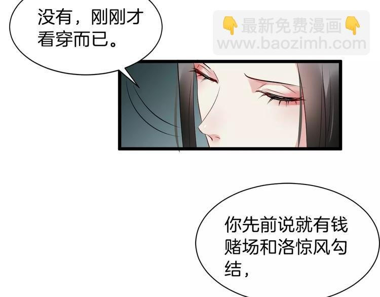 第34话 埋伏