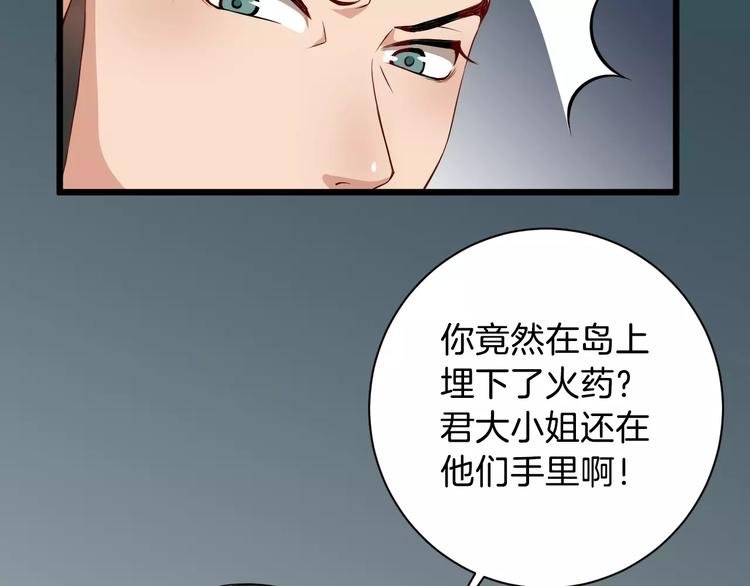 第36话 炸伤