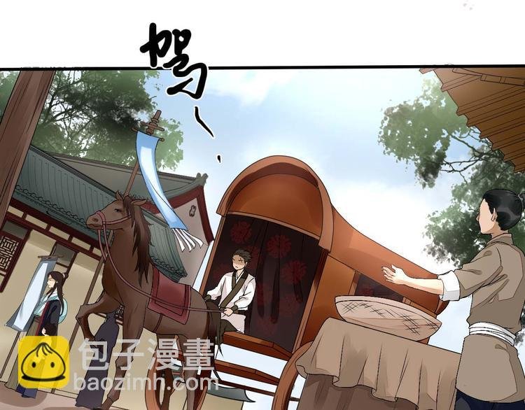 第2话（上） 逆天改命遇麻烦