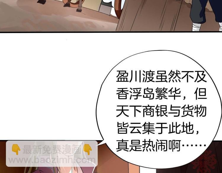 第2话（上） 逆天改命遇麻烦