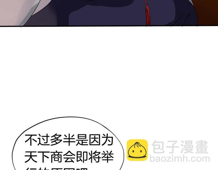 第2话（上） 逆天改命遇麻烦