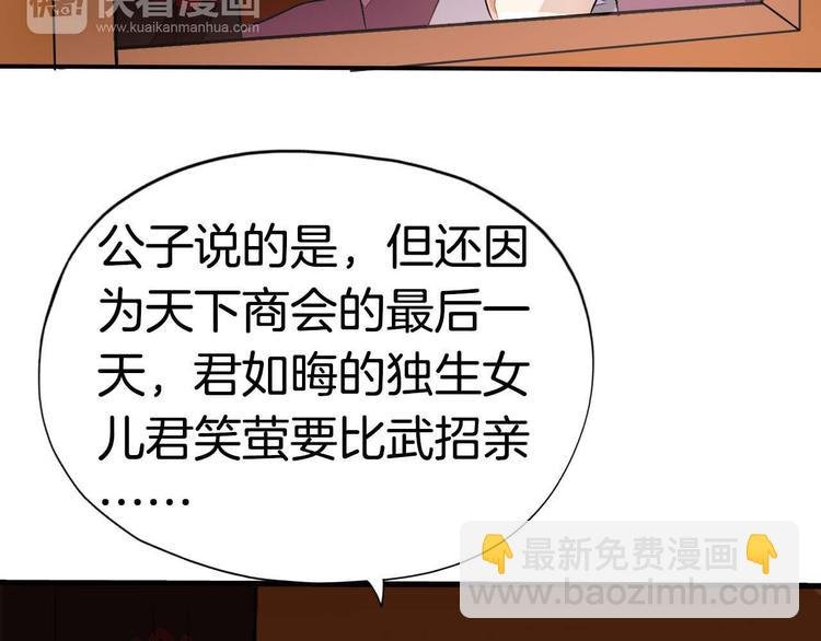 第2话（上） 逆天改命遇麻烦